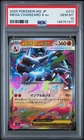 2025 POKEMON JAPANESE M2-INFERNO X #013 MEGA CHARIZARD X EX PSA 10