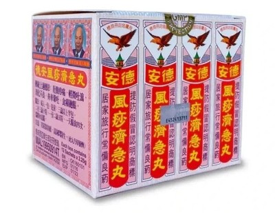 12 Stück x 10 Pil Chi Kit Teck Aun pflanzliche Linderung bei leichtem Durchfa...