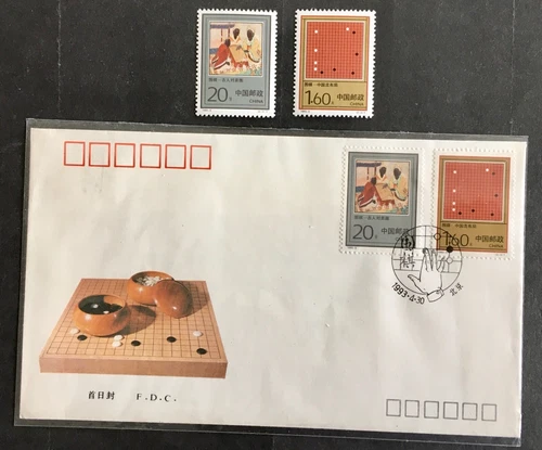 China 1993-5. Game of Weiqi. Sc#2436-7. MNH + FDC.