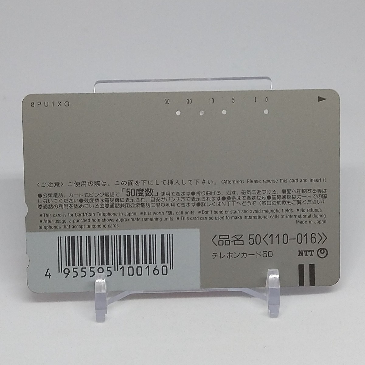 Tetsujin 28 Gigantor Telephone Card Toyota Used Car Japanese Anime