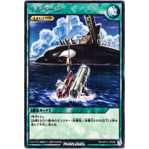 Salvage - Rare RD/KP15-JP056 Red Reboot of Darkness - YuGiOh Rush Duel - Picture 2 of 3