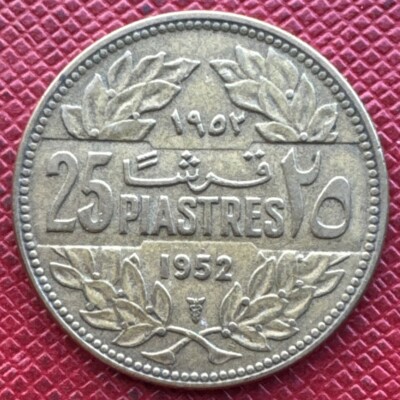 Lebanon 1952 Aluminum-Bronze 25 Piastres. Small Date. Nice Eye Appeal. KM# 16.1