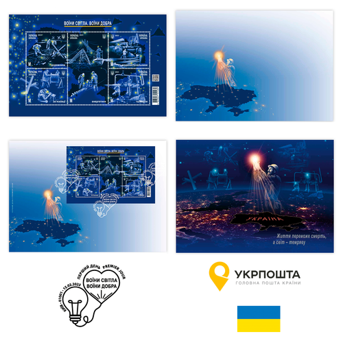 FDC Limited Edition "Warriors of light. Warriors of good" unique and set.FCK PTN - 第 9/22 張圖片