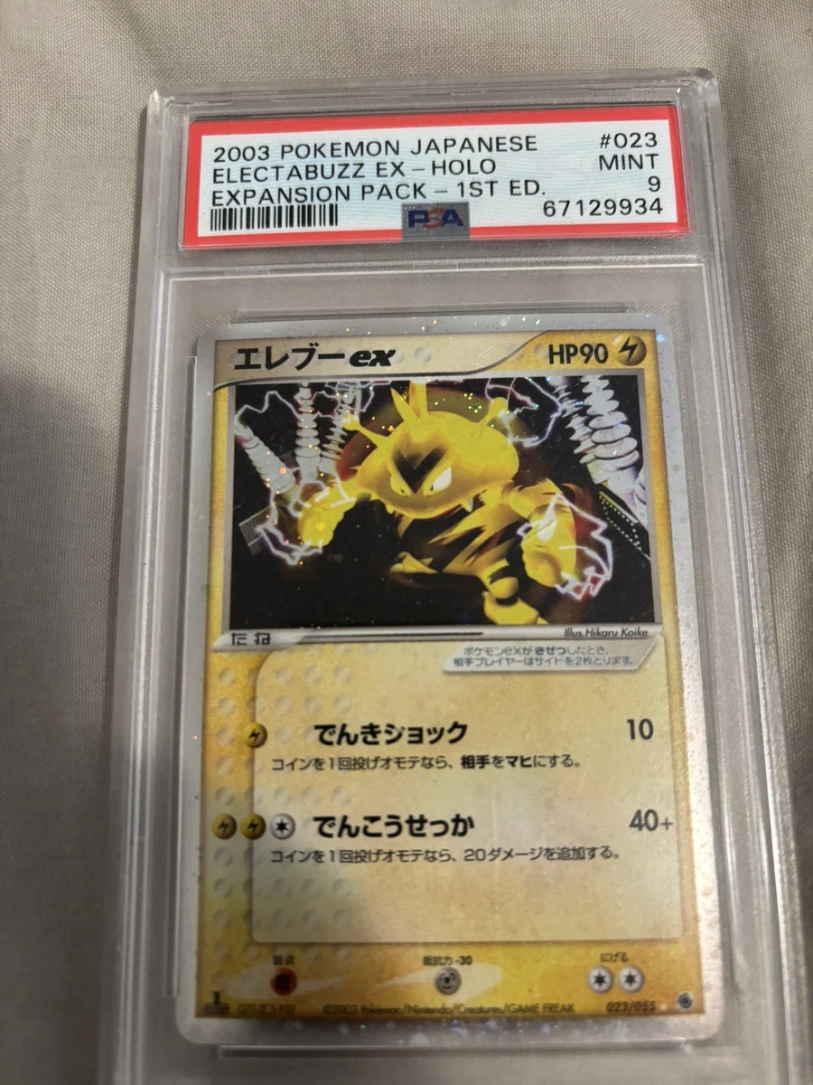 Electabuzz ex 023/055 Adv Expansion Pack for sale | eBay
