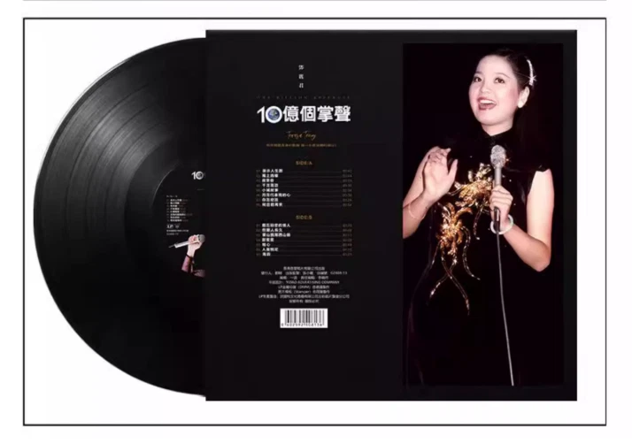Teresa Teng 邓丽君 Black Vinyl LP Record 10亿个掌声 Exclusive Limited Edition 12in Gift - Image 4 of 4