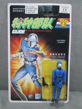 GI Joe COBRA COMMANDER The International Heroes Chinese Release Vintage 1992 MOC