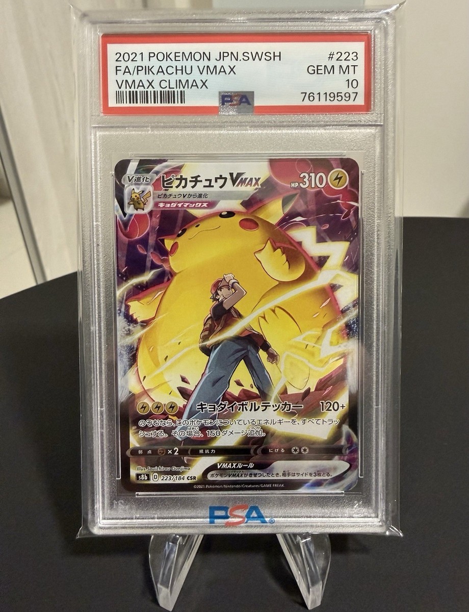 PSA10 ピカチュウVMAX CSR 223 PIKACHU VMAX CSR Pikachu PSA 10 VMAX CSR FA 223/184 s8b Climax Card Pokemon