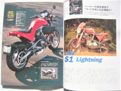 Buell Magazine Vol.9 25th anniversary Bike Book Successive models
