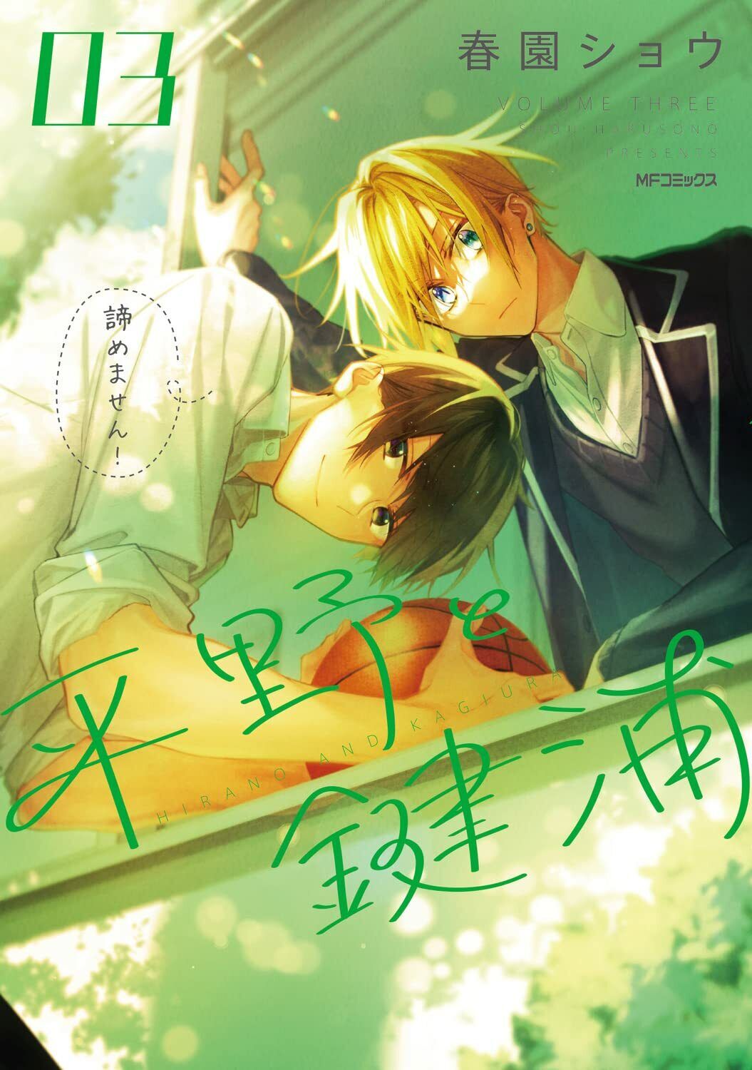 CDJapan : Hikari to Kage 1 (FLOS COMIC) Hion / Manga RYU / Original Writer  BOOK