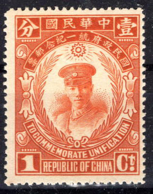 1929 CHINA SC#280 MLH OG VF OG VF PRESIDENT Chang Kai-Shek | eBay