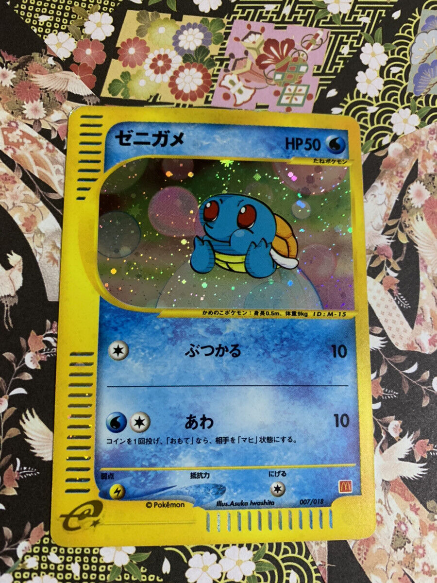 Pokemon Card Squirtle 007/018 McDonald Promo Three Houses Pokemon Card Squirtle 007/018 McDonald Promo Three Houses