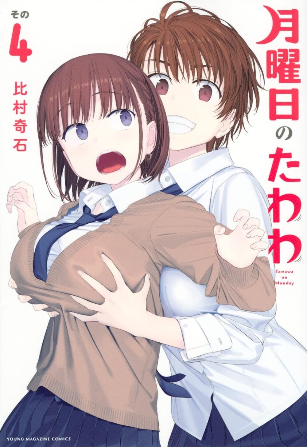 Getsuyoubi no Tawawa [English] 