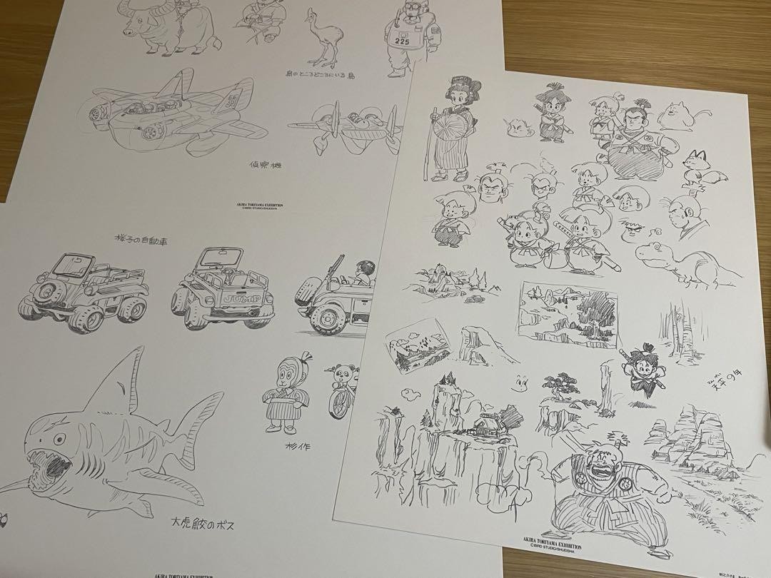 Akira Toriyama Art Print Set B4 Size Rare Collectible Dragon