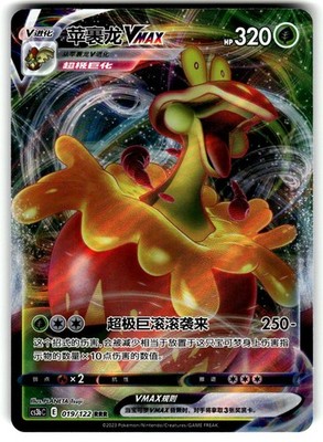Flapple-VMAX Primordial Arts Torrent 019/122 Chinese Holo NM | eBay
