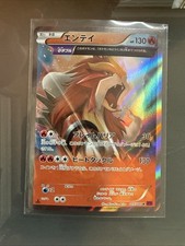 Entei #15 Prices | Pokemon Japanese Bandit Ring | Pokemon Cards