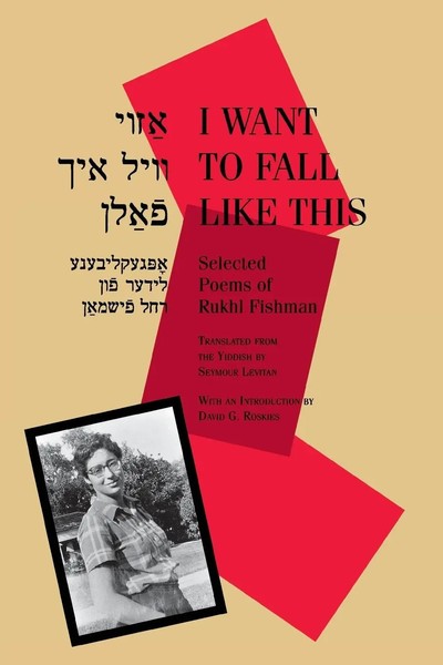I Want To Fall Like This Selected Poems Of Rukhl Fishman, A Bilingual Edition-image