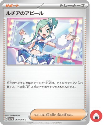 【PSA10】ルチアのアピール SAR Lisia's Appeal PSA 10 Lisia's Appeal 234/191 Surging Sparks SSP Pokemon Card | eBay