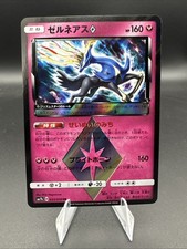 Xerneas ◇ 33/50 Holo Rare Pokemon TCG Fairy Rise sm7b 2018 NM Japanese