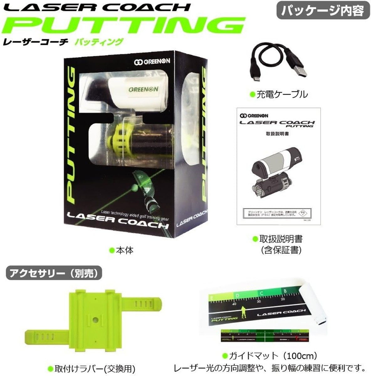 GreenOn Laser Coach Putting Putter Practice Device White Plastic