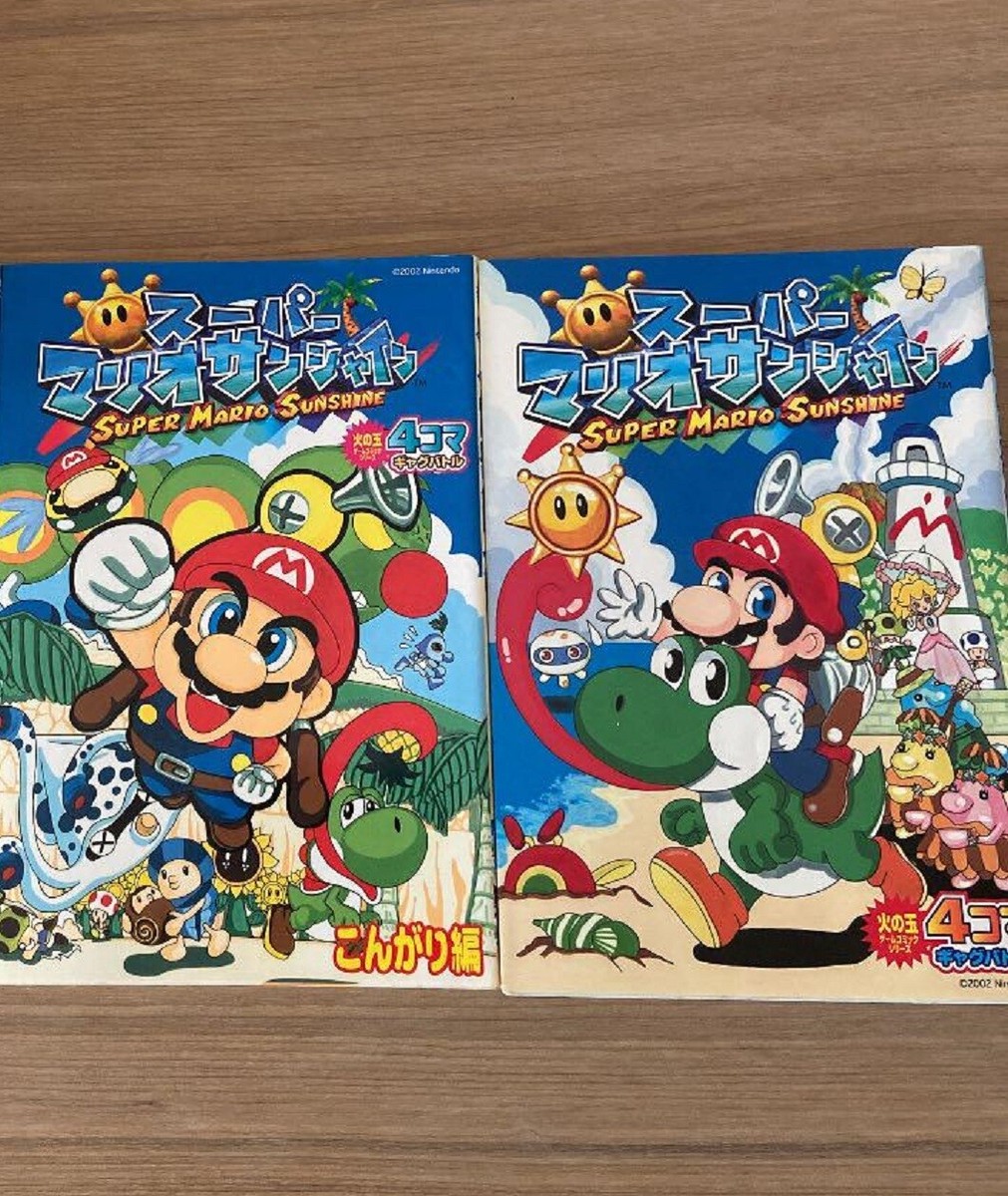 スーパーマリオサンシャイン　４コマギャグバトル　こんがり編　漫画　コミック Amazon.com: スーパーマリオサンシャイン4コマギャグバトル こんがり編