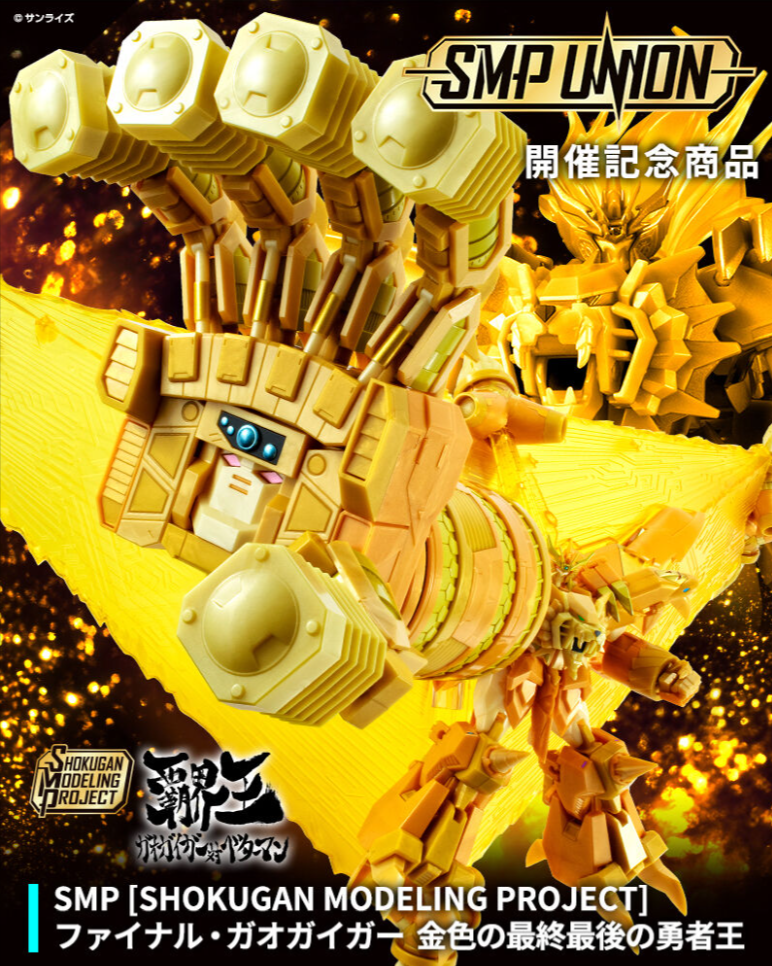 NEW Bandai SMP Final GaoGaiGar Golden Final Last Hero King Figure