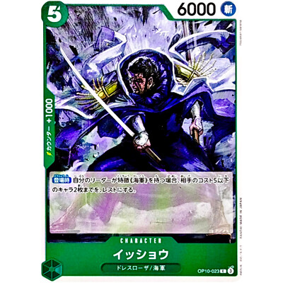Issho OP10-023 C Royal Blood - ONE PIECE Card Game Japanese | eBay