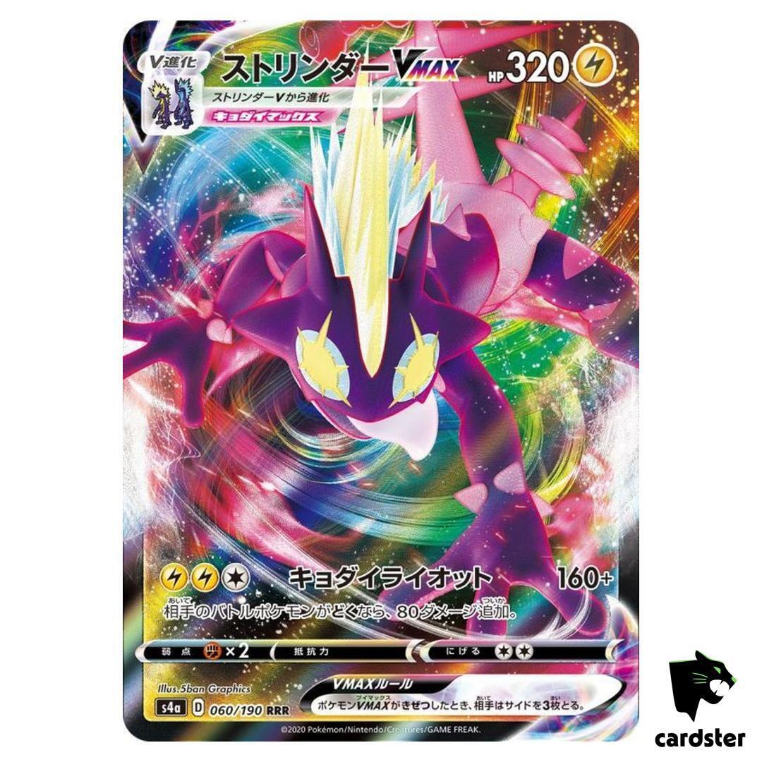 Toxtricity VMAX S4A 060/190 RRR Shiny Star V Pokemon Card Toxtricity VMAX S4A 060/190 RRR Shiny Star V Pokemon Card