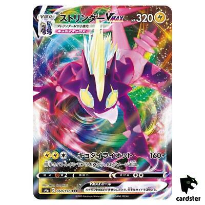 Toxtricity VMAX S4A 060/190 RRR Shiny Star V Pokemon Card Toxtricity VMAX S4A 060/190 RRR Shiny Star V Pokemon Card