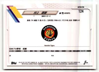 2021 Topps NPB #124 Shoki Murakami NRMT-MT ID:50590 | eBay
