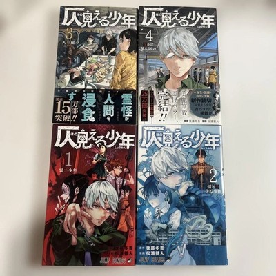 Phantom Seer Shonen Vol.1-4 Complete set Japanese Manga Comic Shonen Jump Used