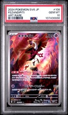 Fezandipiti 108/101 Sv6: Transformation Mask Holo (Japanese) for