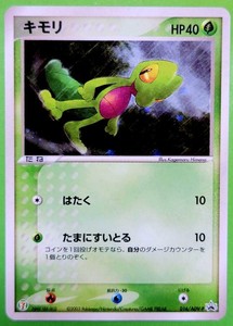 Discounts Hot Sale 7 Eleven Pokemon Cards Adv Pikachu Achamo Kimoli Kira Discounts On Clearance Sale Biglearningplatform Com