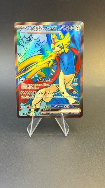Hop's Zacian ex #118/100 Sv9: Battle Partners