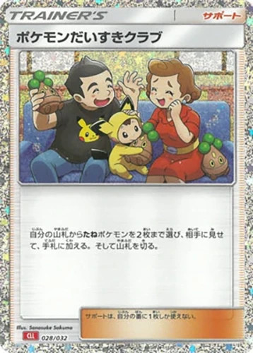 Pokemon TCG Classic Charizard CLL Pokemon Karte Japanisch Pokemon Karten Einzeln - Bild 29 von 35