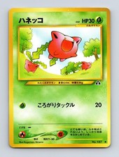 [US BASED] Hoppip NO. 187 Common Neo Discovery Pokemon Japanese Near Mint