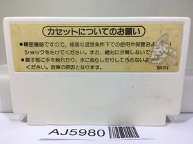 Balloon Fight Nintendo Famicom NES Japan - AJ5980