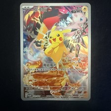 Pikachu #153/SV-P Prices | Pokemon Chinese Promo | Pokemon Cards