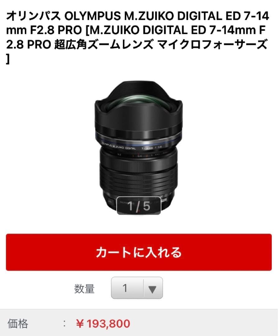 Olympus M.Zuiko Digital ED 7-14mm F2.8 Pro Ultra Wide Zoom Lens | eBay