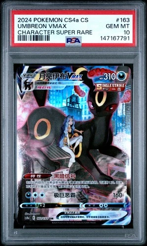 2024  POKEMON SIMPLIFIED CHINESE CHARACTER SUPER RARE #163 UMBREON VMAX PSA 10