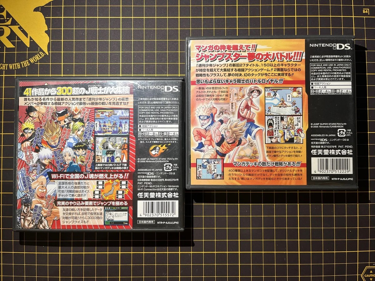 Jump Superstars & Jump Ultimate Stars Nintendo DS Lot 2 game