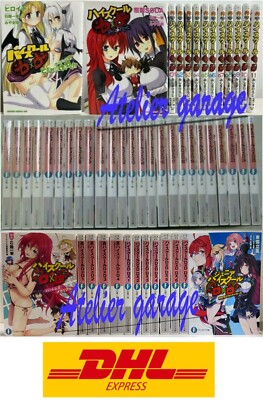 ハイスクールD×D 1～23 dx1 まとめ売り 全巻初版発行 ハイスクールD×D 1～23 dx1 まとめ売り 全巻初版発行 ハイスクールD