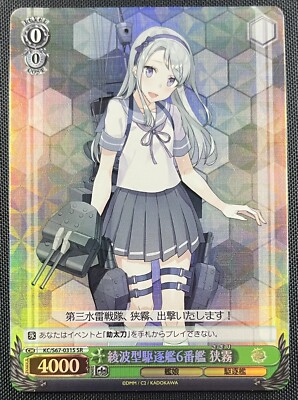 Sagiri, 6th Ayanami-class Destroyer Foil KanColle Weiss JP KC/S67-031S SR