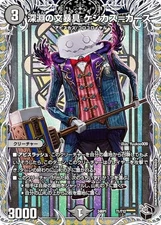 [Black Treasure] Duema DM24RP1 T1/T12 Abyssal Stationery Tools Kesikas Curse (No