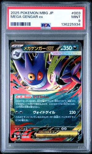 2025 POKEMON JPN MBG-MEGA STARTER SET MEGA GENGAR EX #003 MEGA GENGAR EX PSA 9