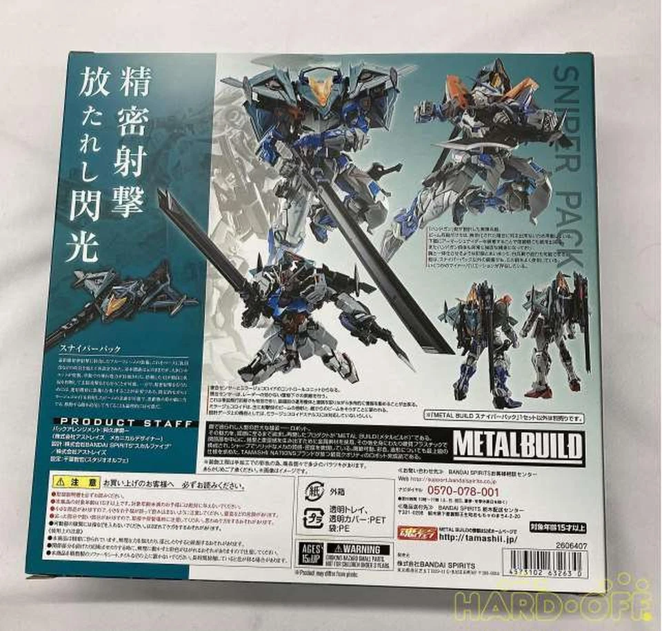 メタルビルド スナイパーパック | contifarma.pe