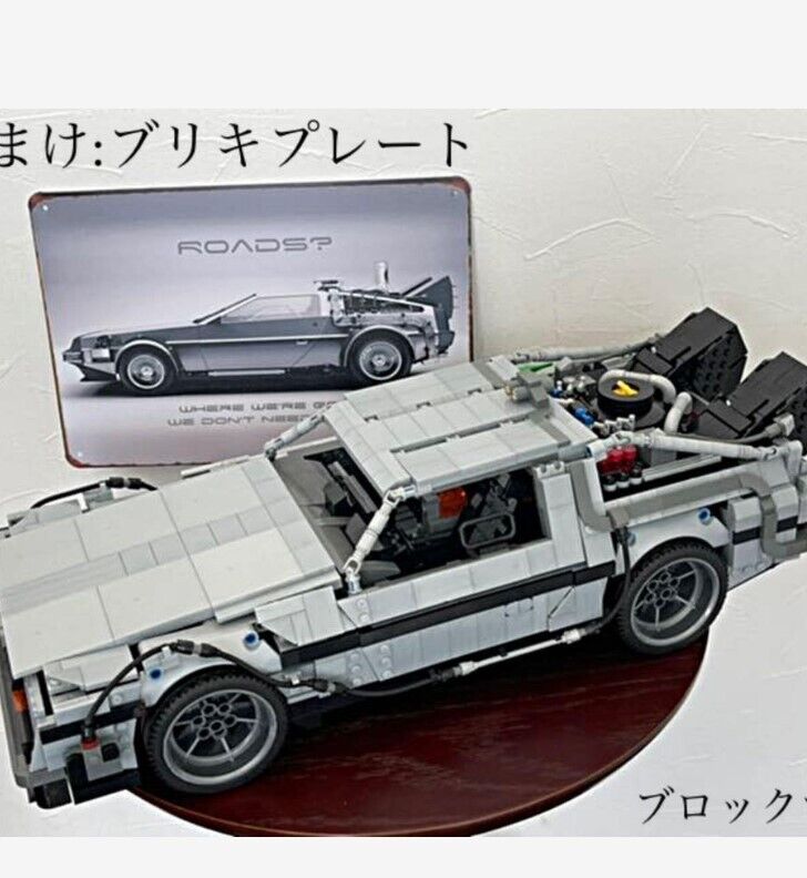 Poki - Regresso ao Futuro: Figura Doc Brown Delorean Presente