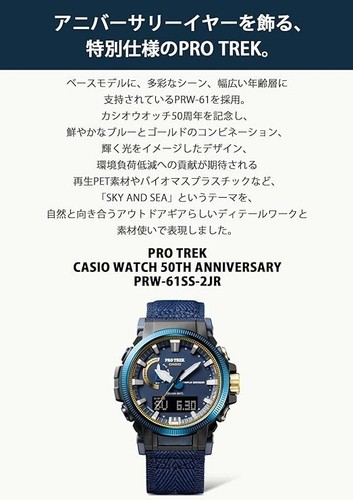 Casio Pro Trek PRW-61SS-2JR 50TH ANNIVERSARY LIMITED Solar Radio Men Japan🔥 - Bild 10 von 11