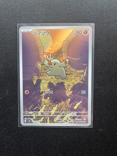 Phanpy AR 115/106 Super Electric Breaker Pokemon Japanese (Gebraucht) In Münchenbuchsee Für CHF - Foto 10