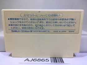Hydlide Special Nintendo Famicom NES Japan - AJ6865