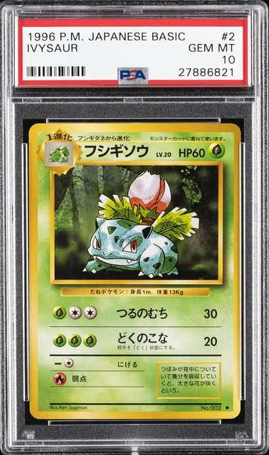 1996 POKEMON JAPANESE BASIC #2 IVYSAUR PSA 10